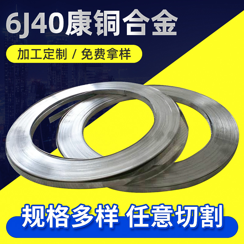 康銅是什么合金？可制成什么產(chǎn)品？
