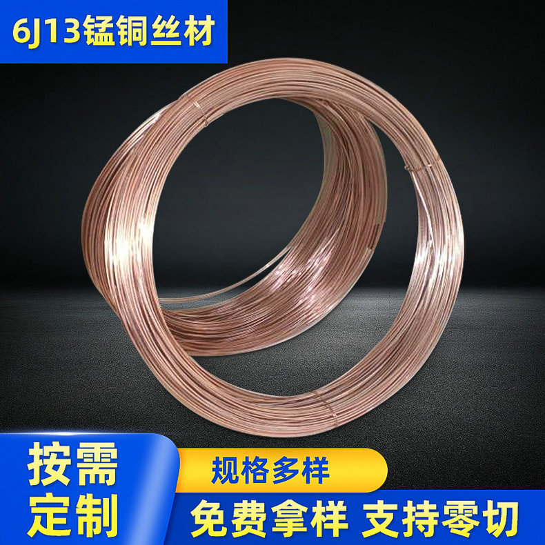 錳銅的應(yīng)用怎樣？